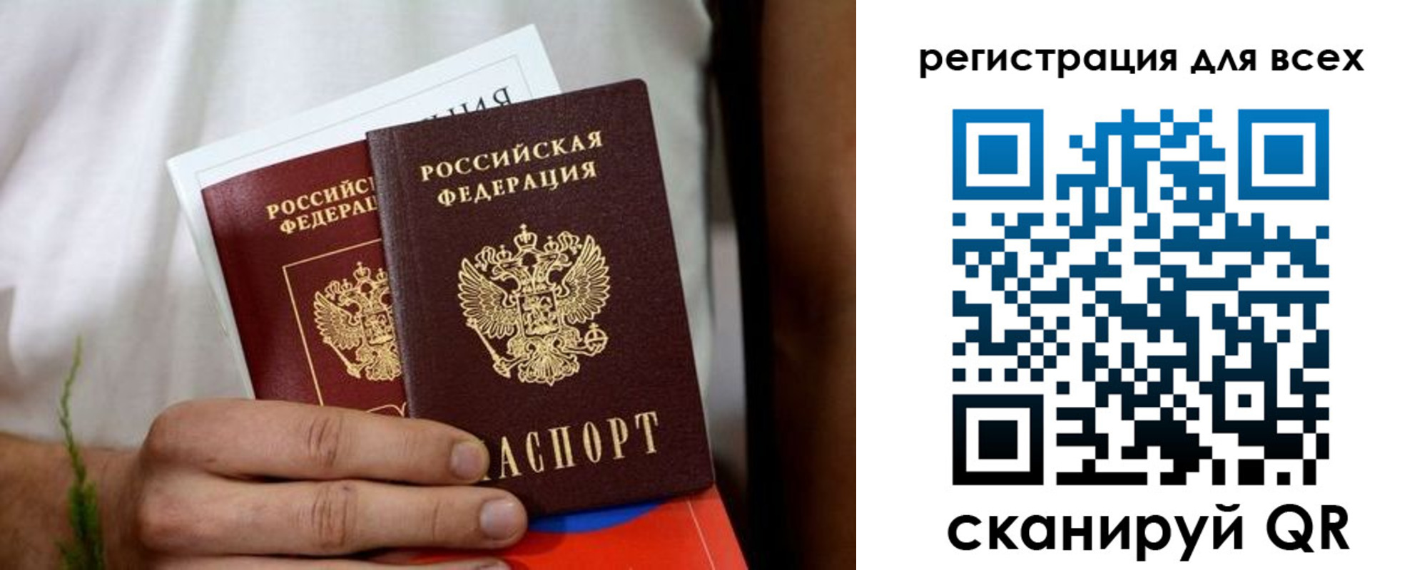 регистрация для дет. сада в Башкортостане