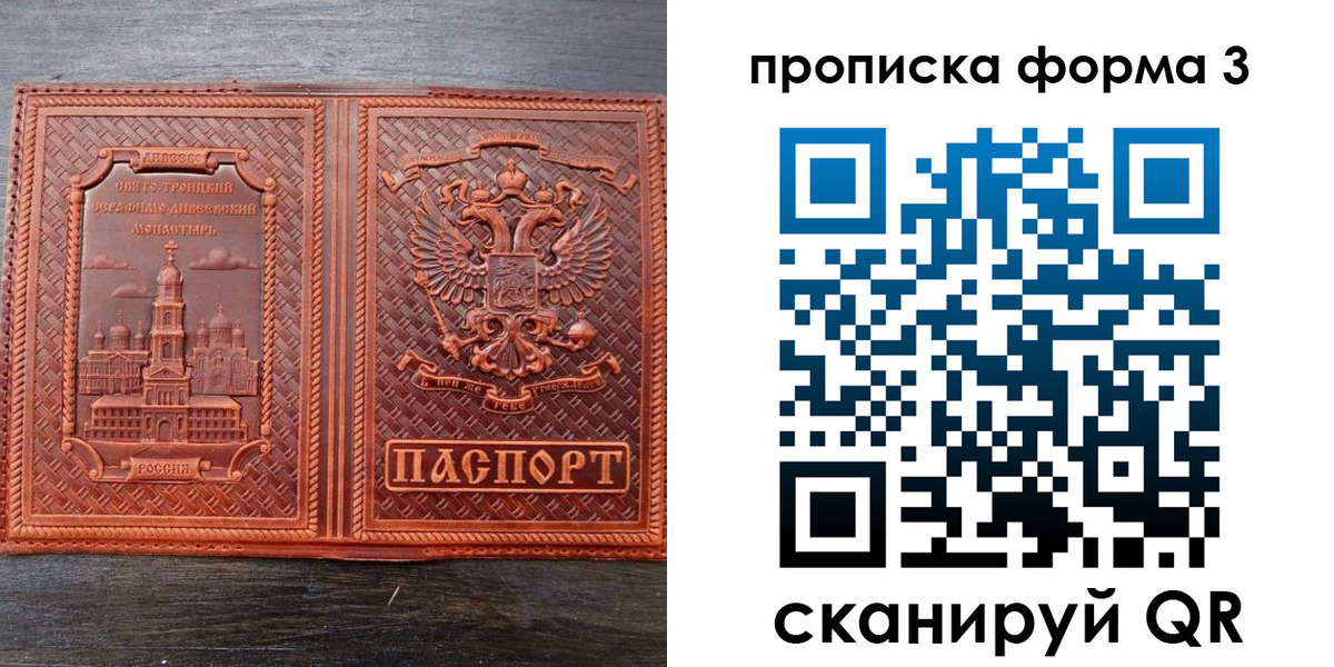 временная регистрация надежно в Башкортостане
