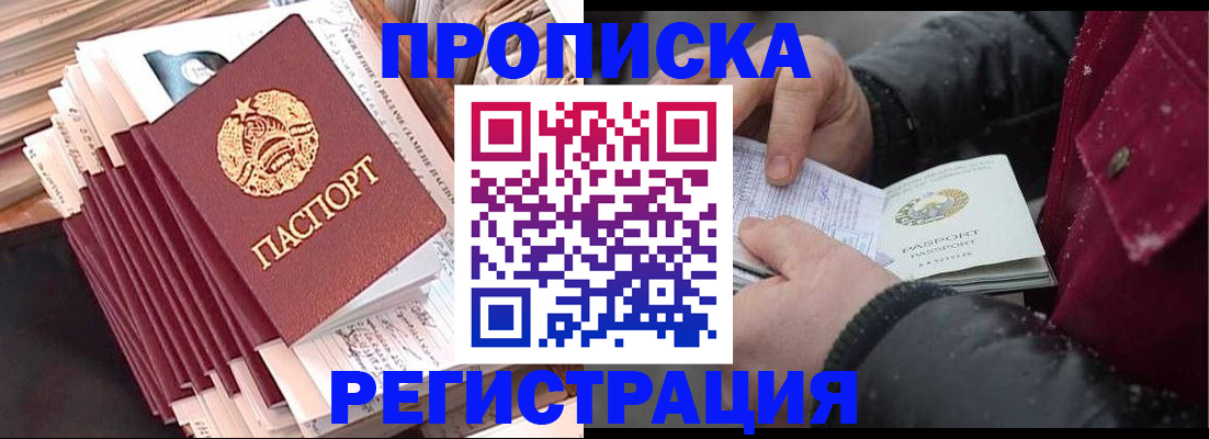 временная регистрация госуслуги в Башкортостане
