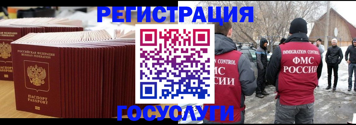 прописка 2025 в Башкортостане