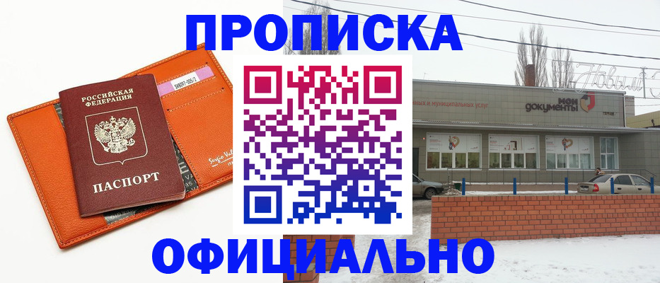 временная регистрация надежно в Башкортостане