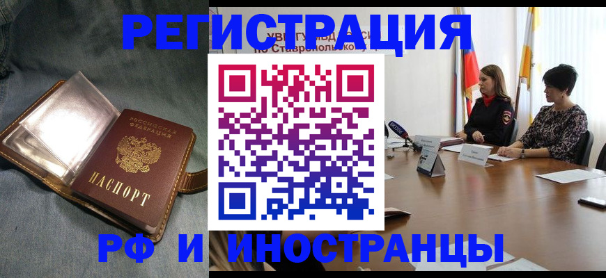 временная регистрация гарантия в Башкортостане