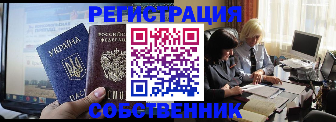 прописка регистрация в Башкортостане