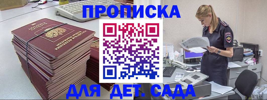 временная прописка в Башкортостане