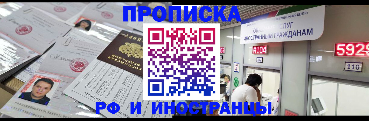 временная регистрация законно в Башкортостане